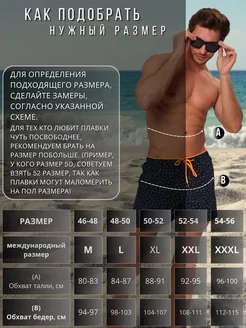 Pointtorg Плавки шорты для плавания и бассейна - фото 6