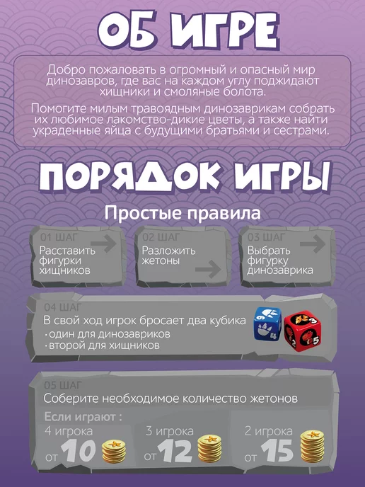 Нескучные игры Динозаврики в поисках пропавших яиц игра-ходилка, 10 шт, фото 6