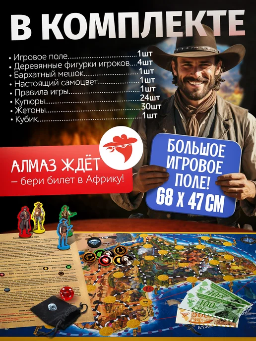 Нескучные игры Звезда Африки Настольная игра-ходилка, вариант, фото 4