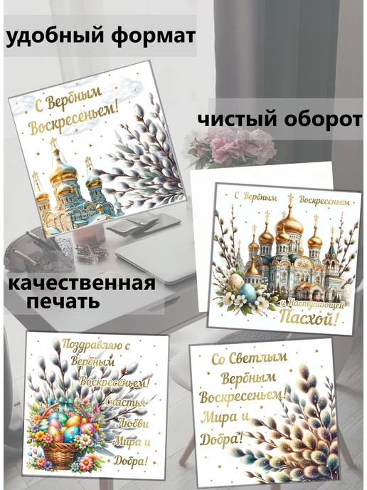 MAJIVVI HOME Открытки с Вербным воскресеньем и Пасхой, черный, фото 2