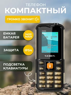 Защищенный компактный телефон IP54, емкая батарея teXet 215286449 купить за 1 686 ₽ в интернет-магазине Wildberries