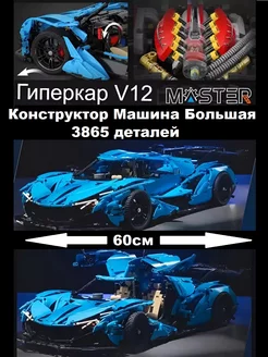 Конструктор 3Д Машина Спортивная Большая CaDA 215286800 купить за 10 625 ₽ в интернет-магазине Wildberries