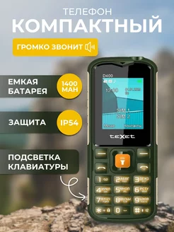 Защищенный компактный телефон IP54, емкая батарея teXet 215286867 купить за 1 686 ₽ в интернет-магазине Wildberries