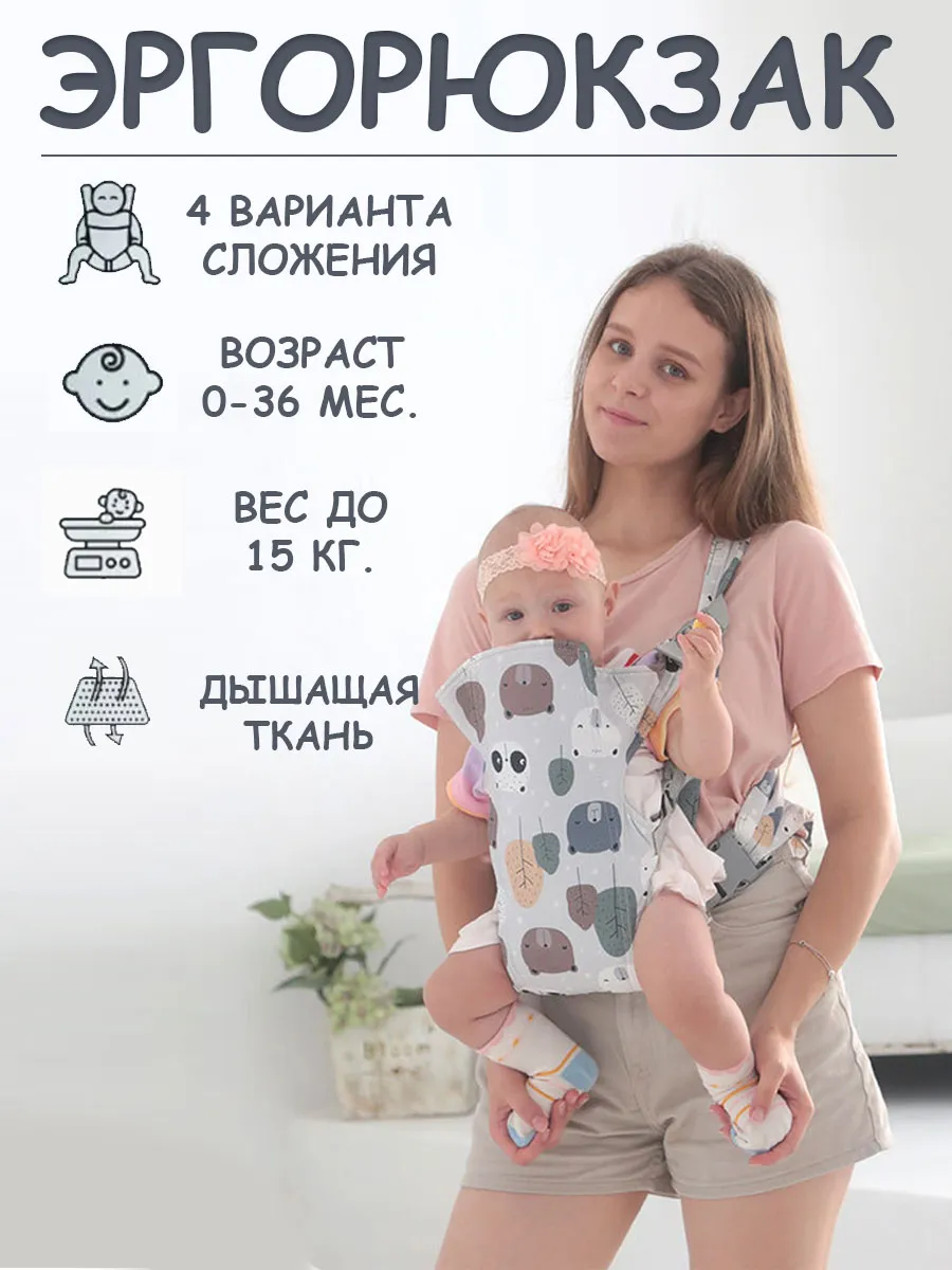 Эргорюкзак слинг переноска кенгуру для новорожденных