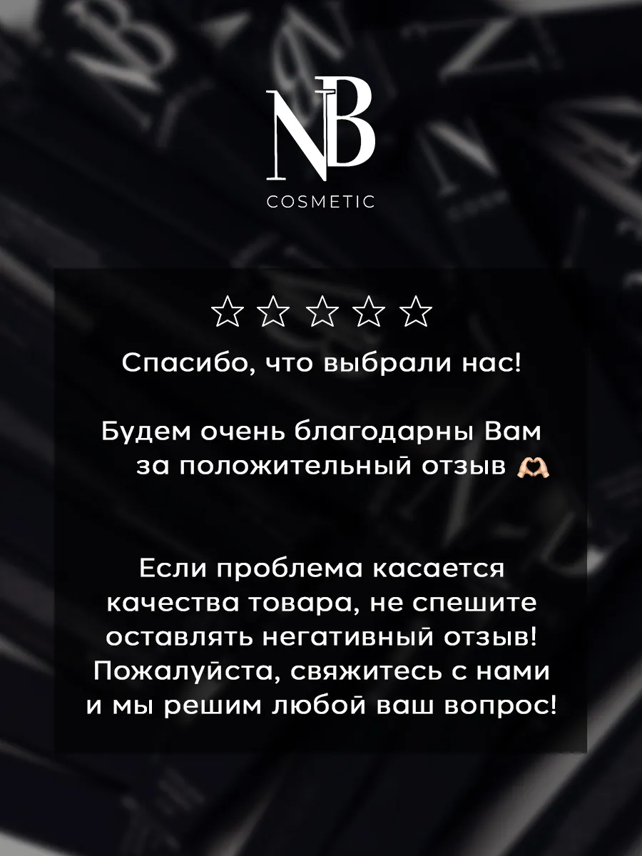 Гель для бровей прозрачный фиксирующий стойкий NB cosmetic 215292141 купить  за 489 ₽ в интернет-магазине Wildberries