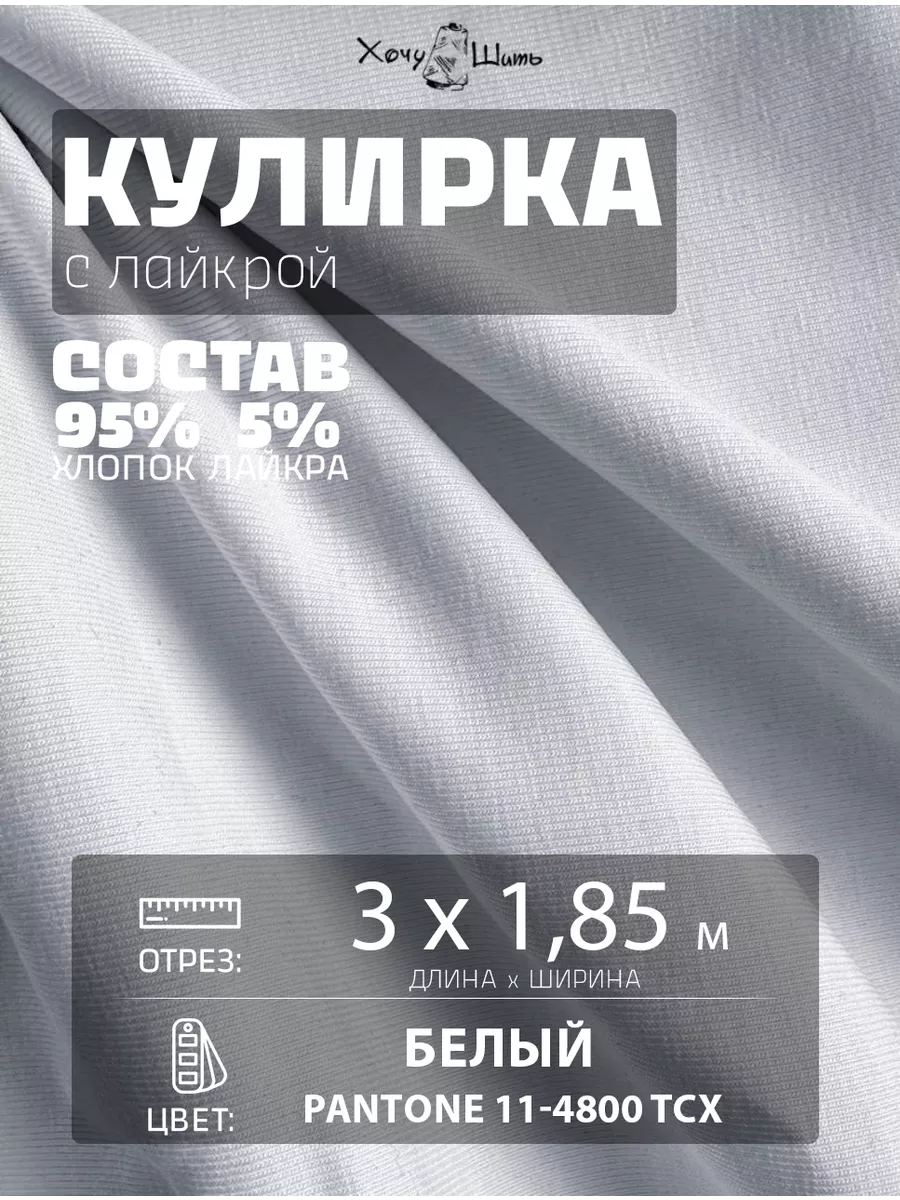 Кулирная гладь ткань для шитья трикотаж