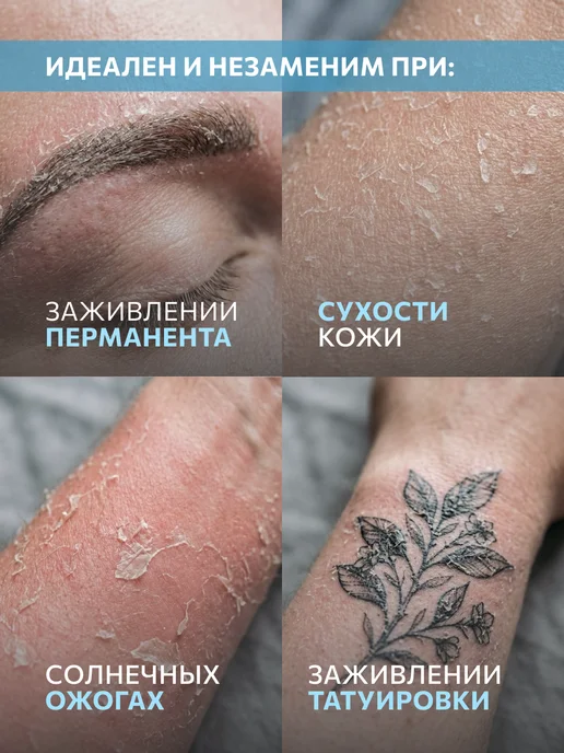 Tattoo Pharma Крем заживляющий для тату Doctor Pro Plus, 30 мл, 30 мл, фото 2