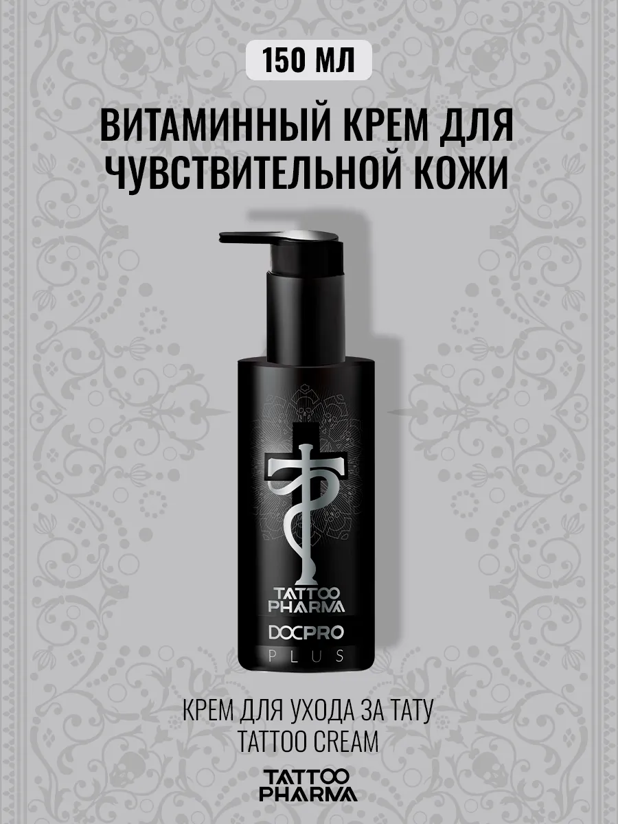 Крем заживляющий, пантенол...