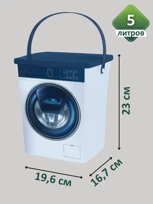 POLIMERBYT Контейнеры для стирального порошка 8,5л и 5л, 8,5 л, 5 л, фото 4