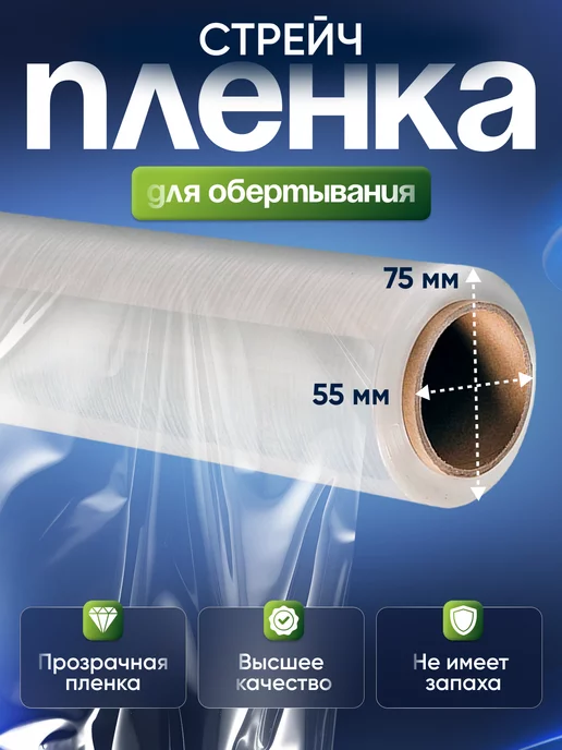 TM Paulini Упаковочная стрейч пленка для обертывания 350м, 200г 10см, 350 м, 200 г, фото 3