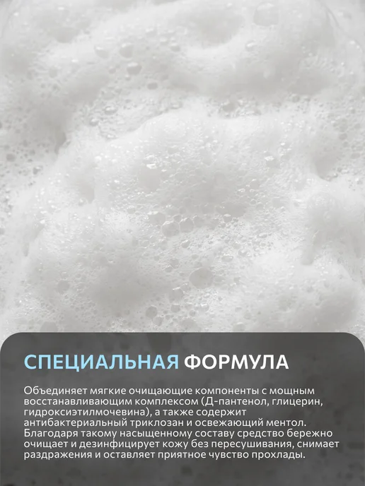 Tattoo Pharma Пенка антибактериальная для тату Swift Care, 50 мл, 50 мл, фото 6