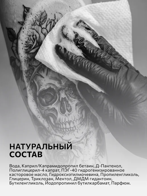 Tattoo Pharma Пенка антибактериальная для тату Swift Care, 50 мл, 170 мл, фото 7