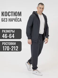 Спортивный костюм на молнии без начеса Stilidilly 215299425 купить за 7 979 ₽ в интернет-магазине Wildberries