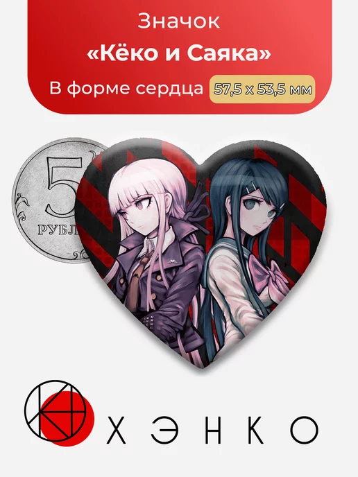 Кёко и Саяка Danganronpa Данганронпа