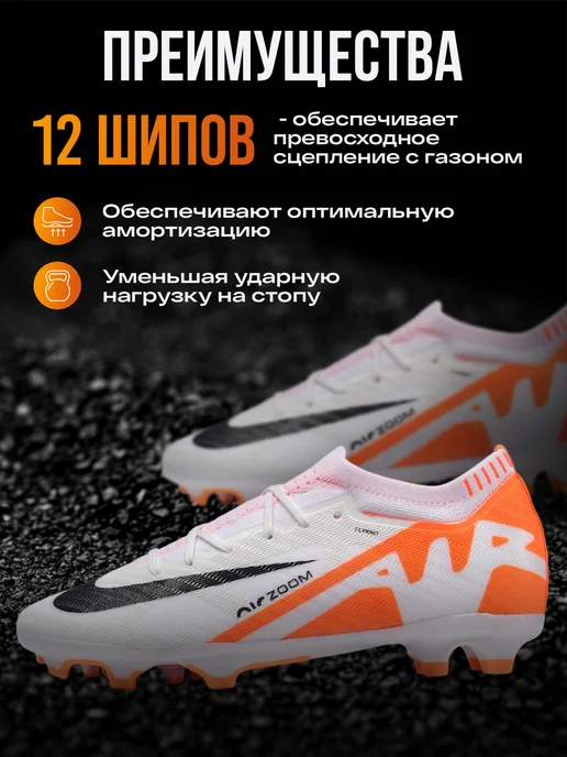 Бутсы футбольные сороконожки, белый, фото 3