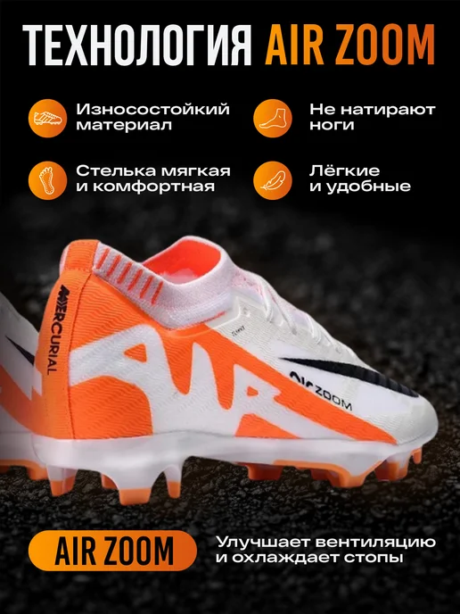 Бутсы футбольные сороконожки, белый, фото 4