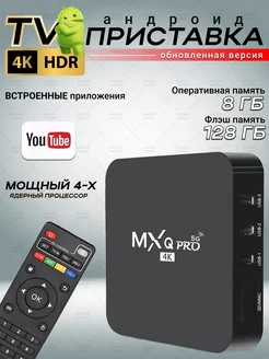 Приставка для телевизора цифровая смарт с wi-fi SHOPMoov 215302050 купить за 1 135 ₽ в интернет-магазине Wildberries