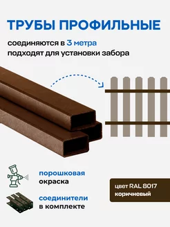 Труба металлическая и соединитель коричневый Ижторгметалл 215302213 купить за 1 324 ₽ в интернет-магазине Wildberries