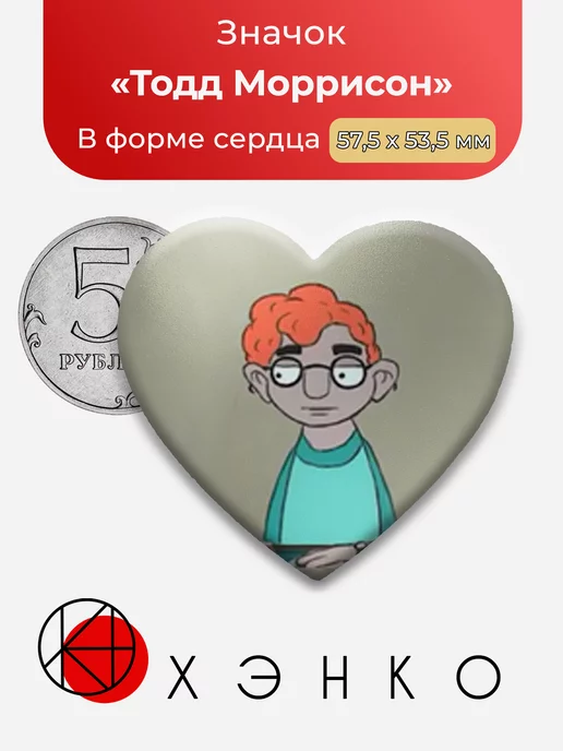 Тодд Моррисон