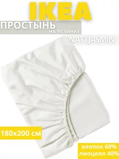 Простынь евро на резинке 180х200 НАТТЭСМИН ИКЕА, фото 1