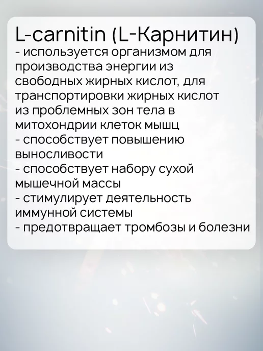SportLine Nutrition Л-Карнитин шоты шоу-бокс 3000мг 25мл Грейпфрут, 25 мл, фото 2