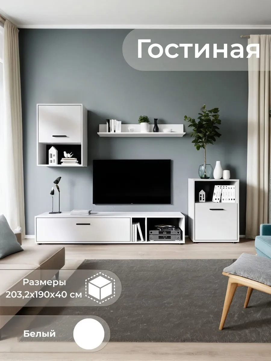 Стенка в гостиную Рок, Белый, 210х190х36 см модульная
