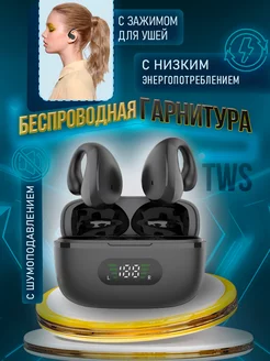 Беспроводная гарнитура tws с зажимом для ушей SVK 215304139 купить за 442 ₽ в интернет-магазине Wildberries