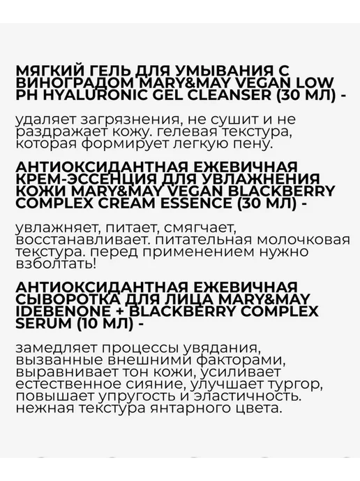 Mary&May › Дорожный набор для проблемной кожи, 5 шт, фото 3