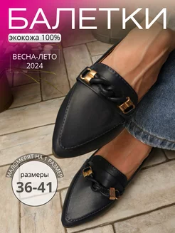 Балетки женские летние кожаные MoDa for Life 157286342 купить за 691 ₽ в интернет-магазине Wildberries