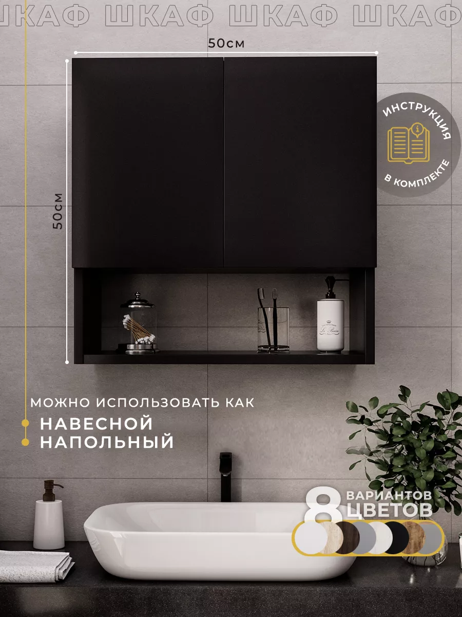Навесной шкаф для ванной и...