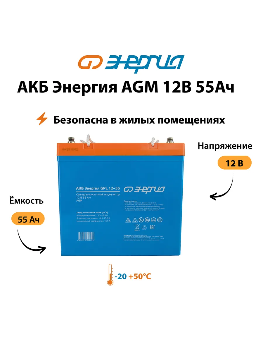 Аккумулятор для ИБП АКБ GPL 12-55 (тип AGM)