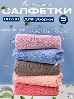 салфетки для уборки из микрофибры, тряпки для кухни ZASHOP 215315162 купить за 179 ₽ в интернет-магазине Wildberries