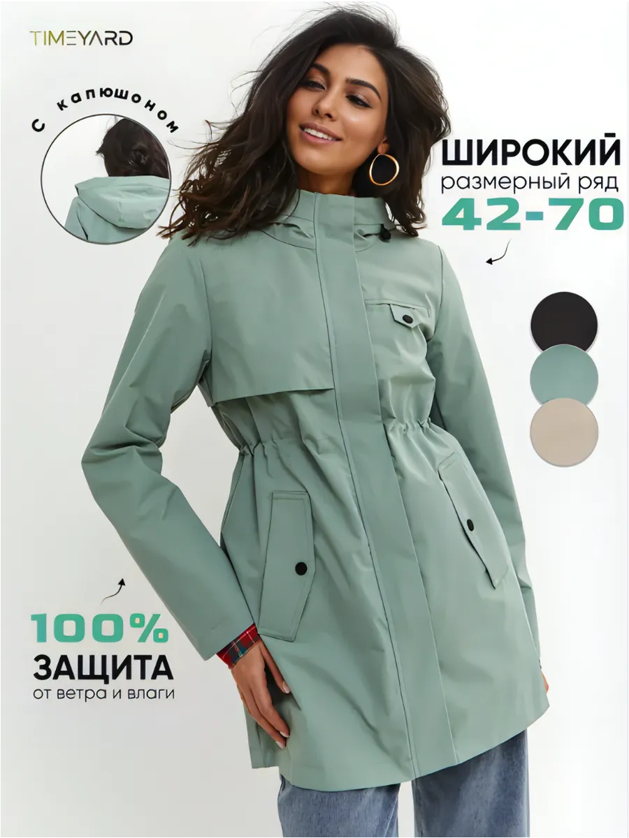 Ветровка больших размеров...