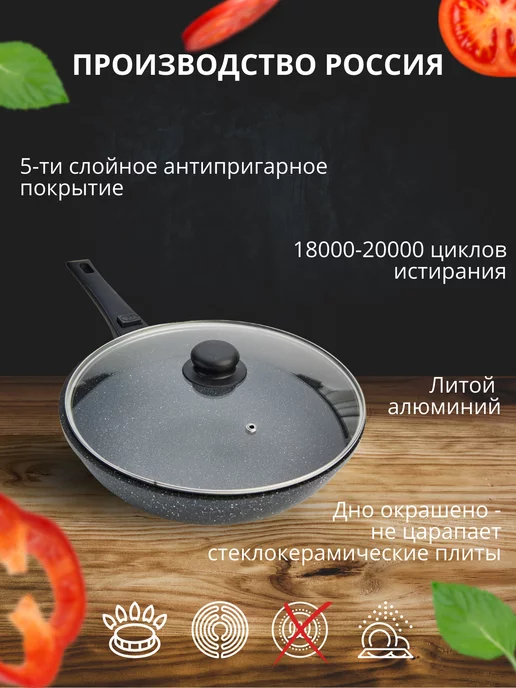 Премьер Сковорода-вок с крышкой, 28 см, черный, фото 2