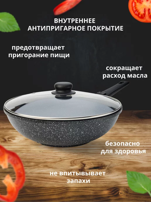 Премьер Сковорода-вок с крышкой, 28 см, черный, фото 4