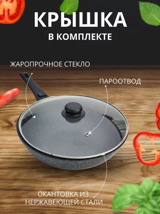 Премьер Сковорода-вок с крышкой, 28 см, черный, фото 5