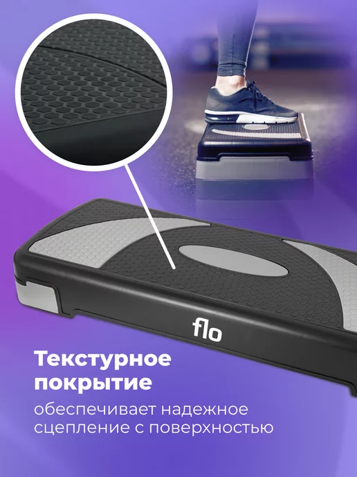 Flo Степ платформа для фитнеса - 3 уровня, черный, фото 2