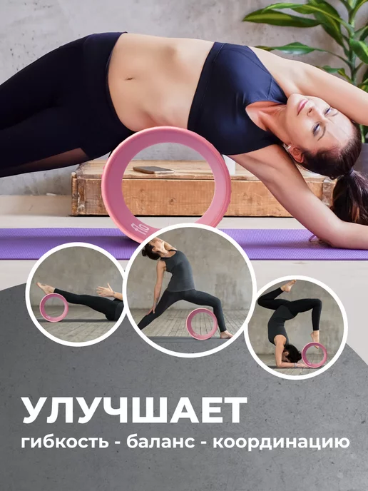 Flo Колесо для йоги, фитнеса и пилатеса, вариант, фото 2