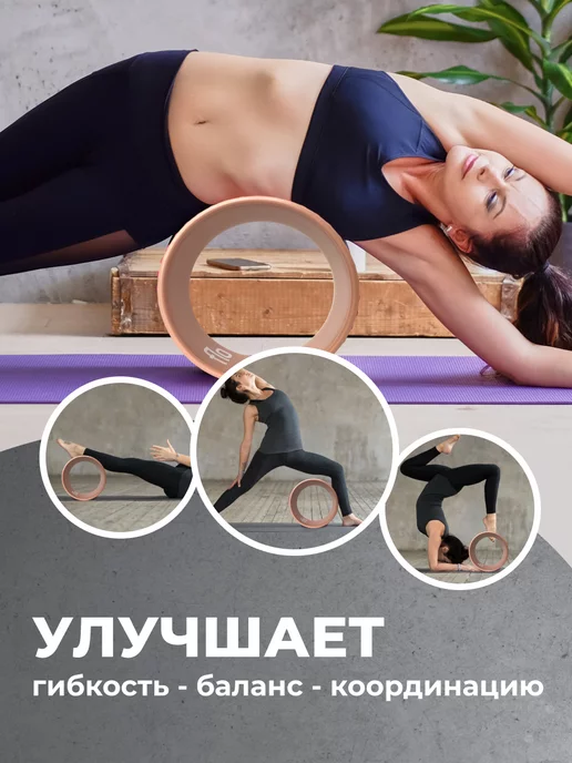 Flo Колесо для йоги, фитнеса и пилатеса, розовый, фото 2