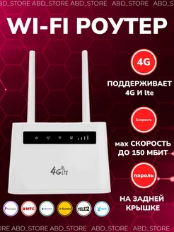 Роутер 4g lte с поддержкой сим карты CPE 215321034 купить за 2 187 ₽ в интернет-магазине Wildberries