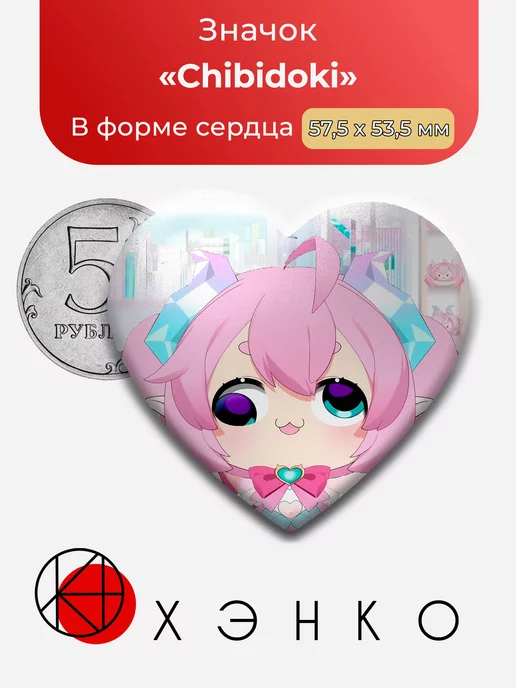 Chibidoki Чибитоки
