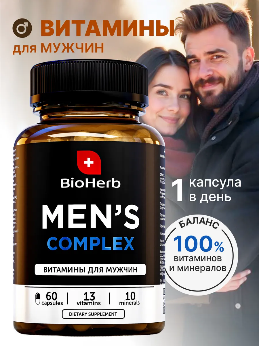 Мультивитамины для мужчин...
