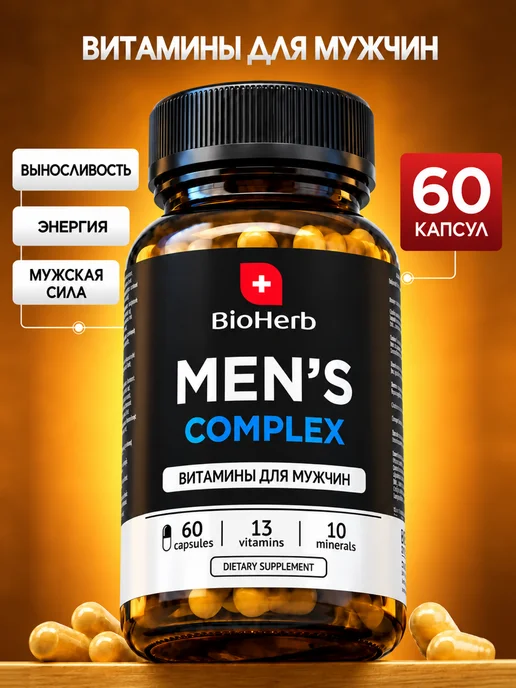 Витаминно-минеральный комплекс для мужчин, 60 капсул
