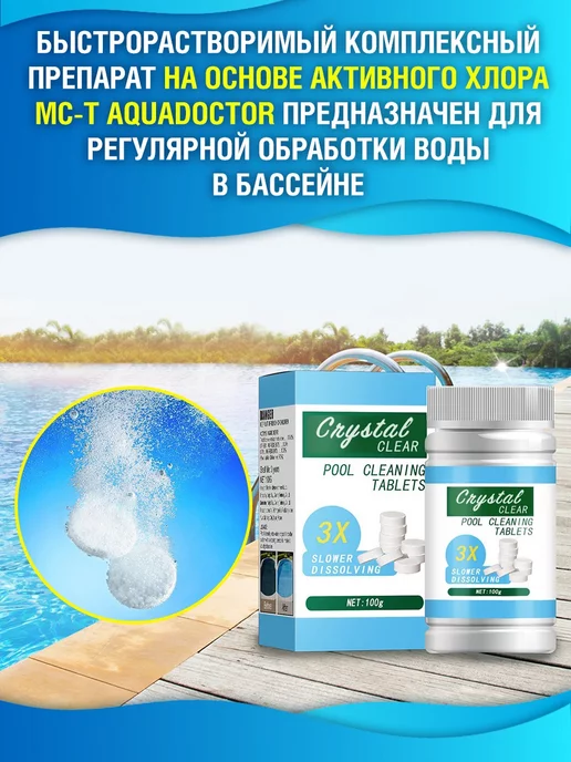 Magic tools Средство для бассейна таблетки хлор, дозатор поплавок, синий, фото 3