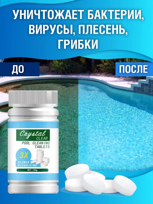 Magic tools Средство для бассейна таблетки хлор, дозатор поплавок, синий, фото 4