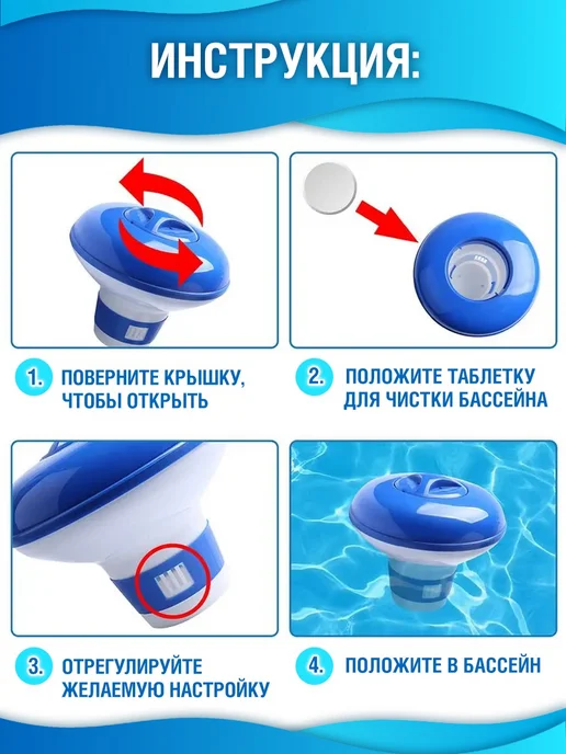 Magic tools Средство для бассейна таблетки хлор, дозатор поплавок, синий, фото 6