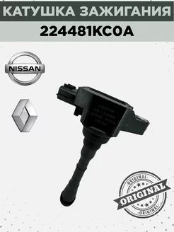 Катушка зажигания 224481KC0A Nissan 215327494 купить за 1 170 ₽ в интернет-магазине Wildberries