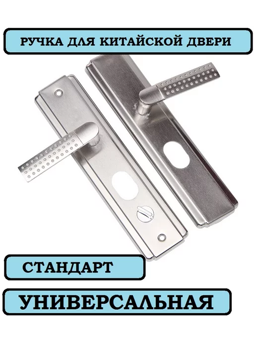Крепкий дом Ручка для китайской входной двери, серый