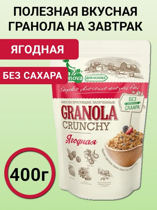 Bionova Гранола без сахара запеченная Ягодные мюсли 400г, 400 г, фото 2
