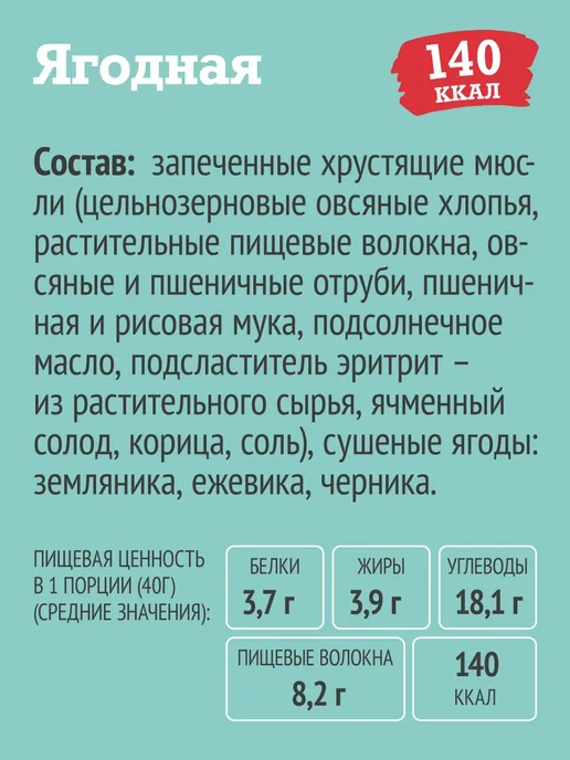 Bionova Гранола без сахара запеченная Ягодные мюсли 400г, 400 г, фото 5